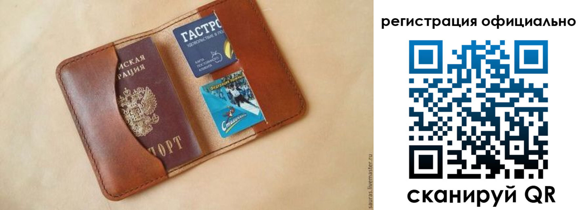 временная регистрация госуслуги в Астрахани