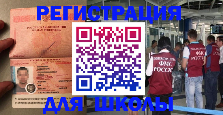 прописка гарантия в Астрахани