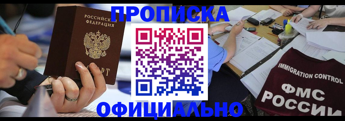 временная регистрация госуслуги в Астрахани